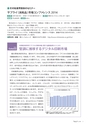 東プロだよりNO346