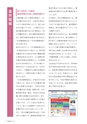 東プロだよりNO370