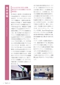 東プロだよりNO372