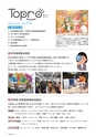 東プロだよりNO376