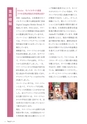 東プロだよりNO376