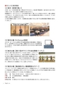 東プロだよりNO.401
