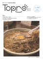東プロだよりNO406