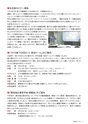 東プロだよりNO406