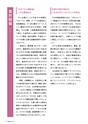 東プロだよりNO406