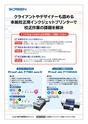 東プロだよりNO406