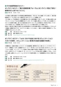 東プロだよりNO.416