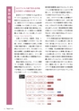 東プロだよりNO.416